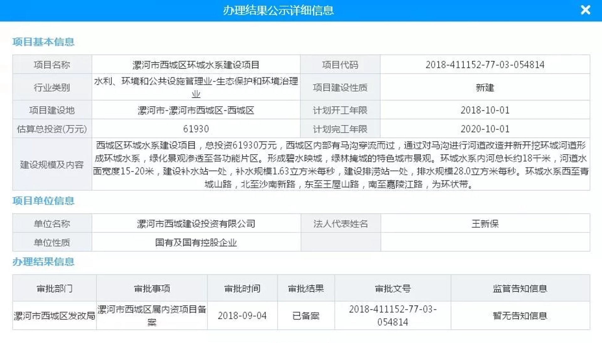 晨晨环境